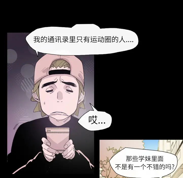 大声说爱我第7话