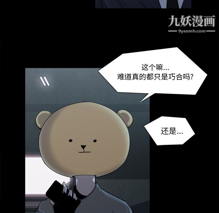 金钱游戏第19话