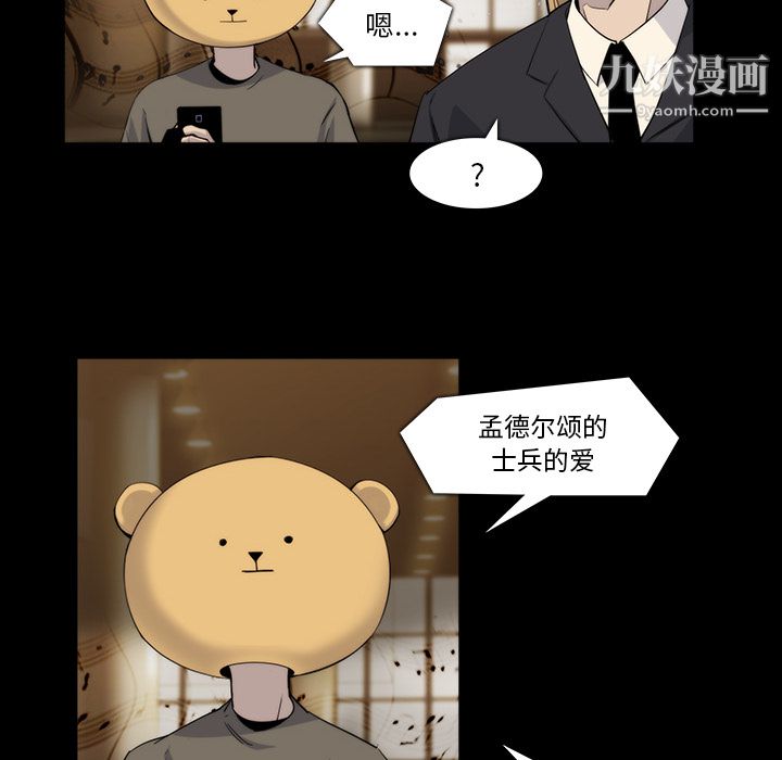 金钱游戏第20话