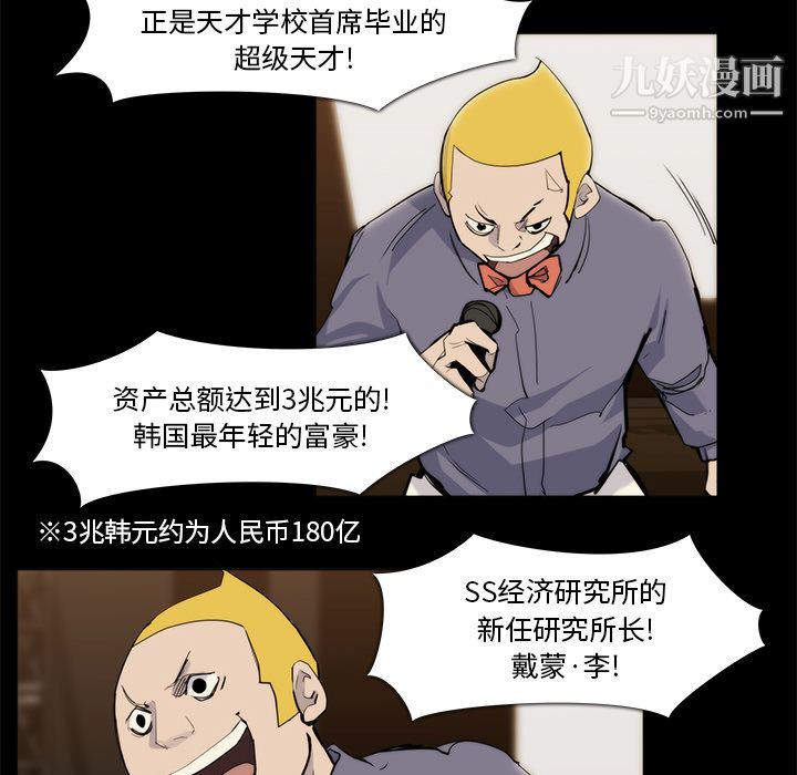 金钱游戏第20话