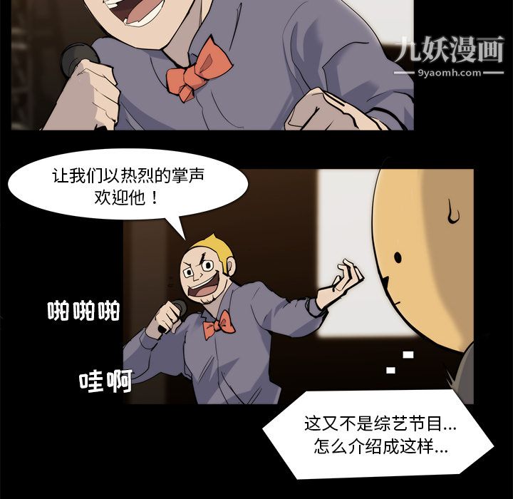 金钱游戏第20话