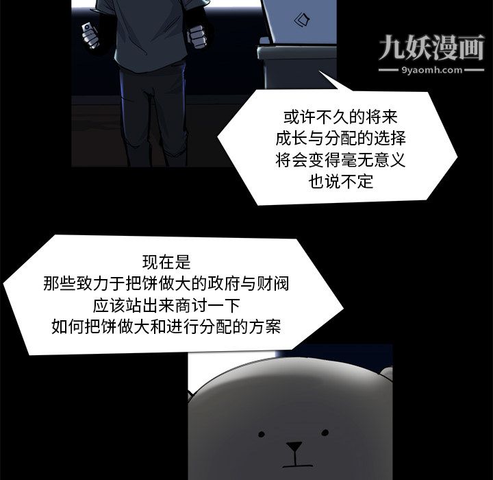 金钱游戏第20话