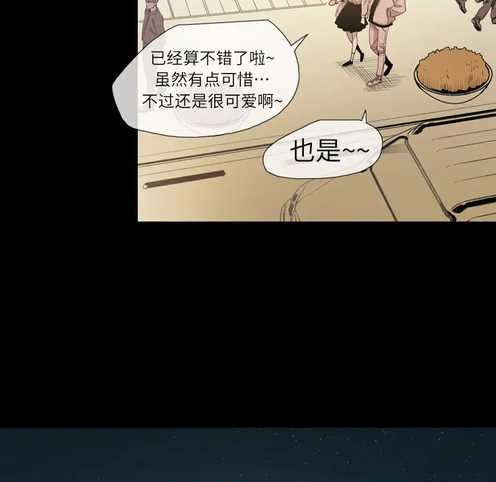 大声说爱我第7话