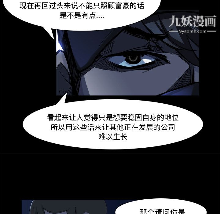 金钱游戏第20话