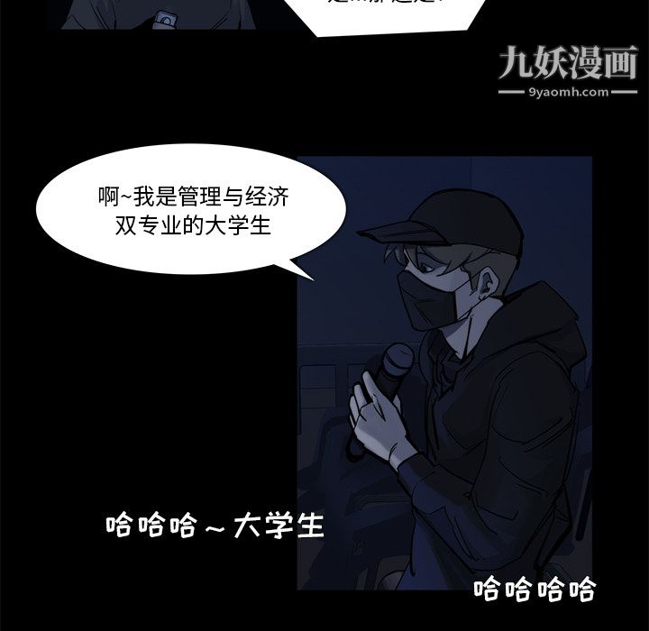 金钱游戏第20话