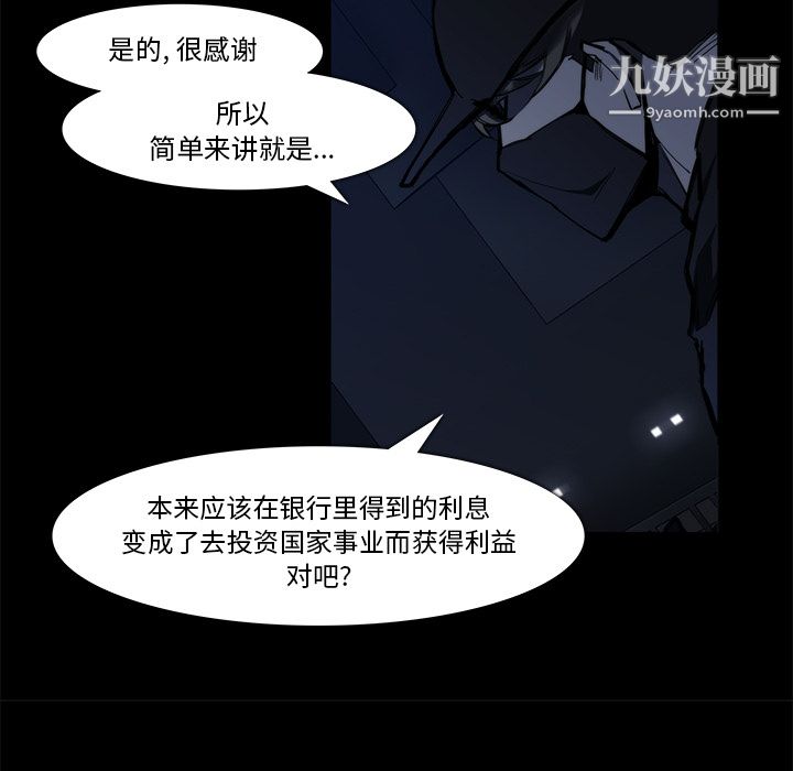 金钱游戏第20话