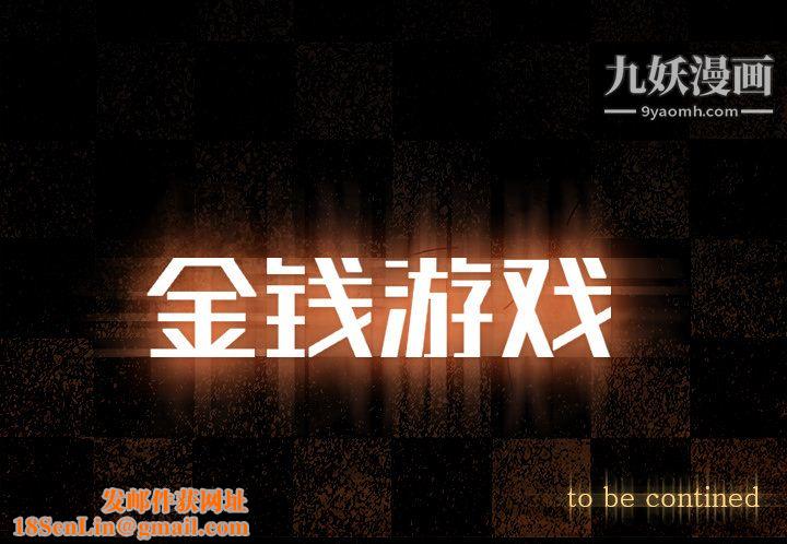 金钱游戏第20话