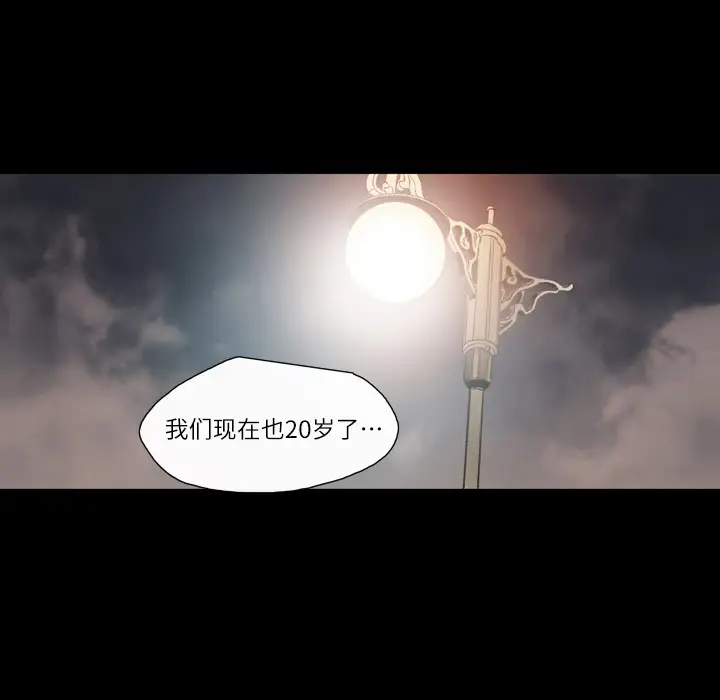 大声说爱我第8话