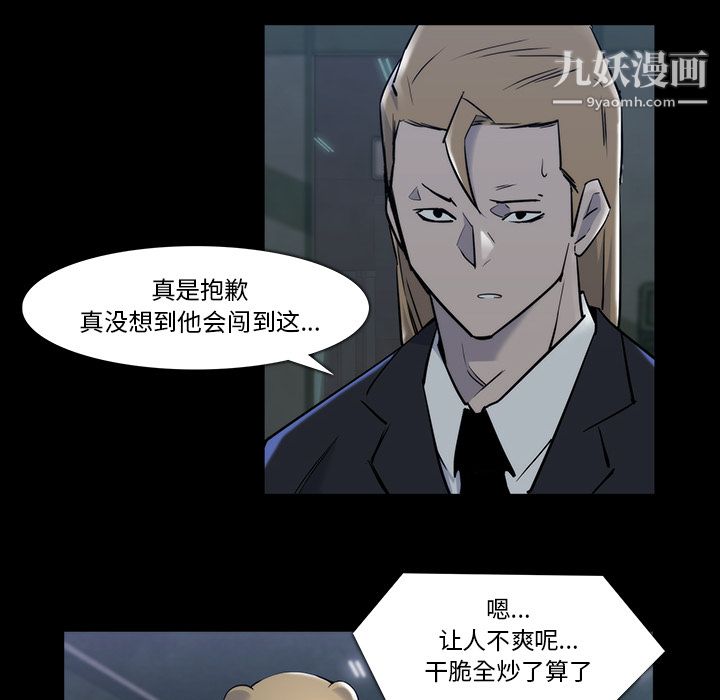 金钱游戏第21话