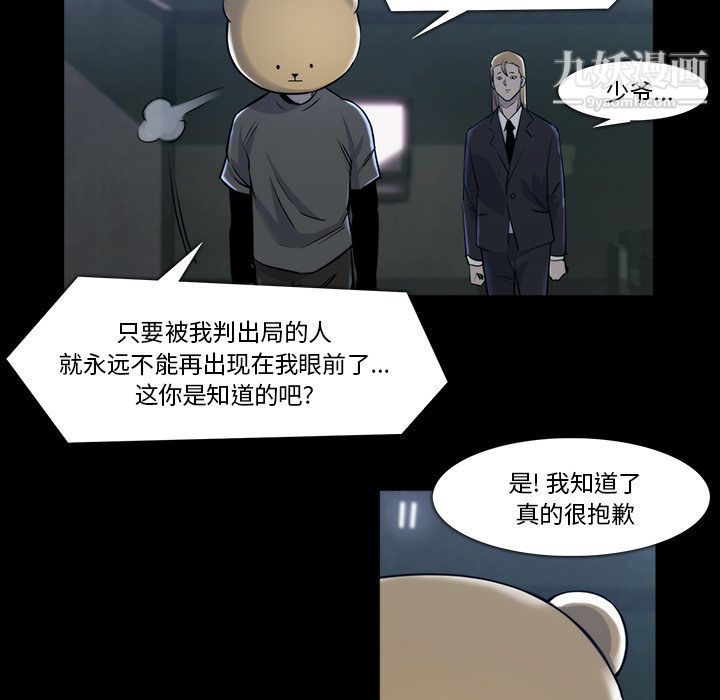 金钱游戏第21话