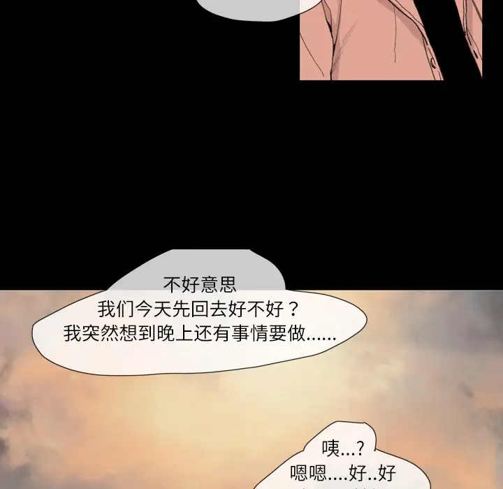 大声说爱我第8话