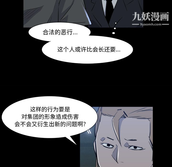 金钱游戏第21话