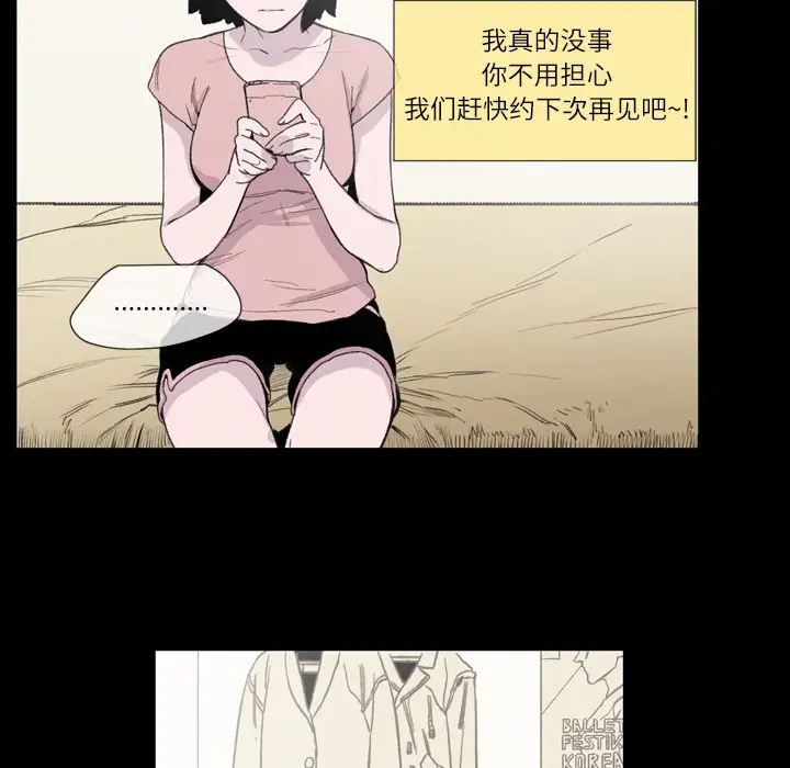 大声说爱我第8话