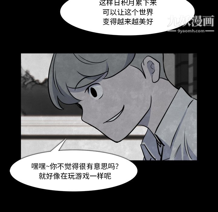 金钱游戏第21话