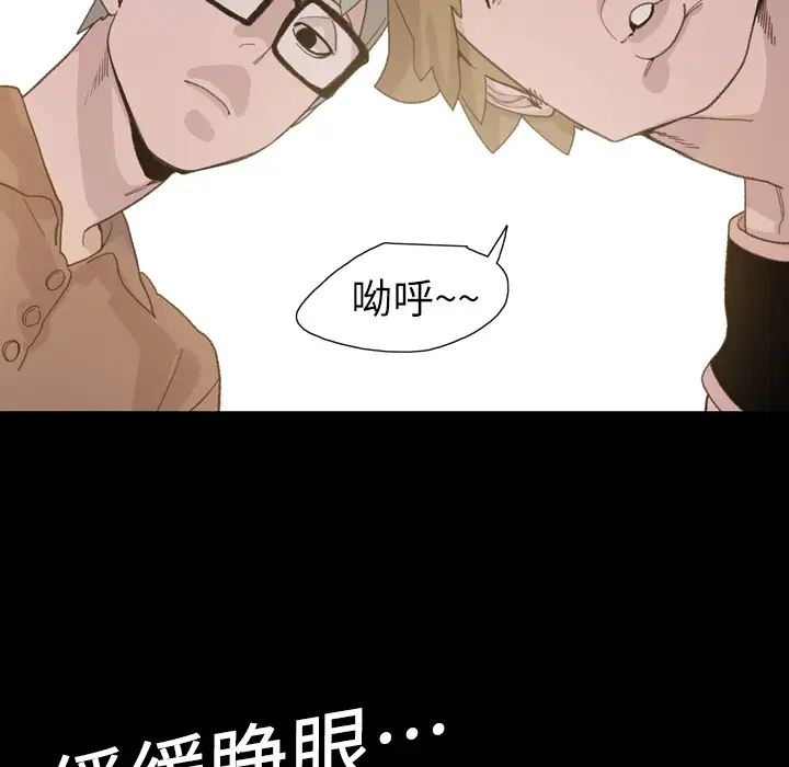 大声说爱我第9话