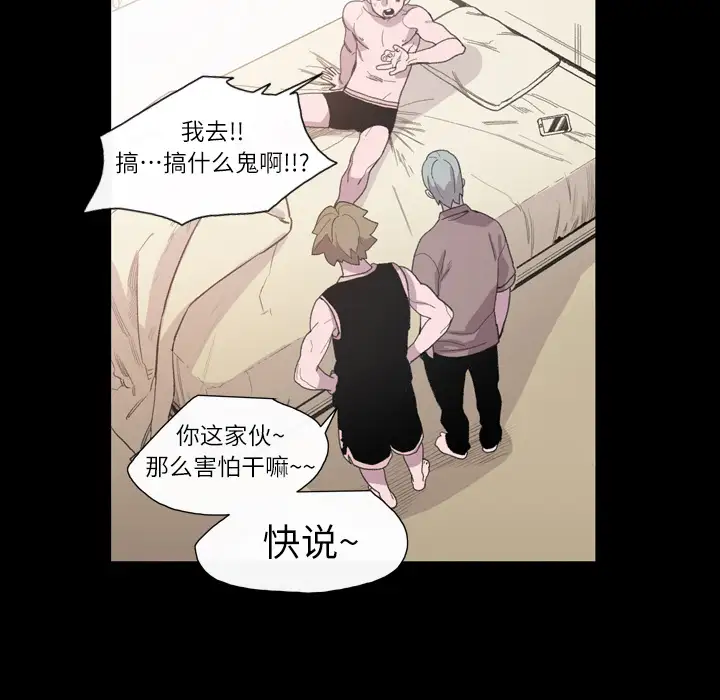 大声说爱我第9话