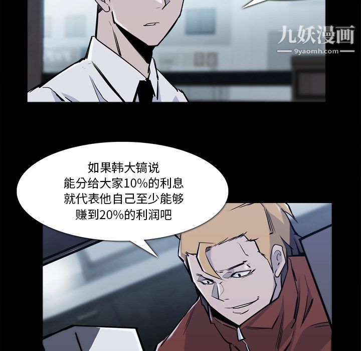 金钱游戏第22话