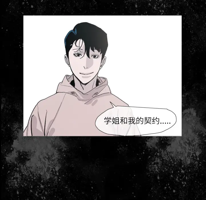 大声说爱我第9话