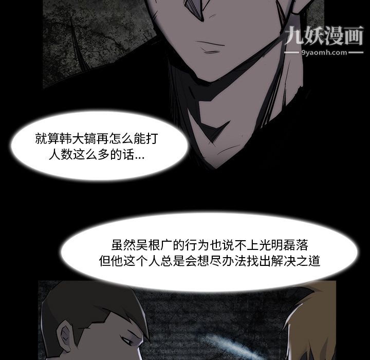 金钱游戏第22话