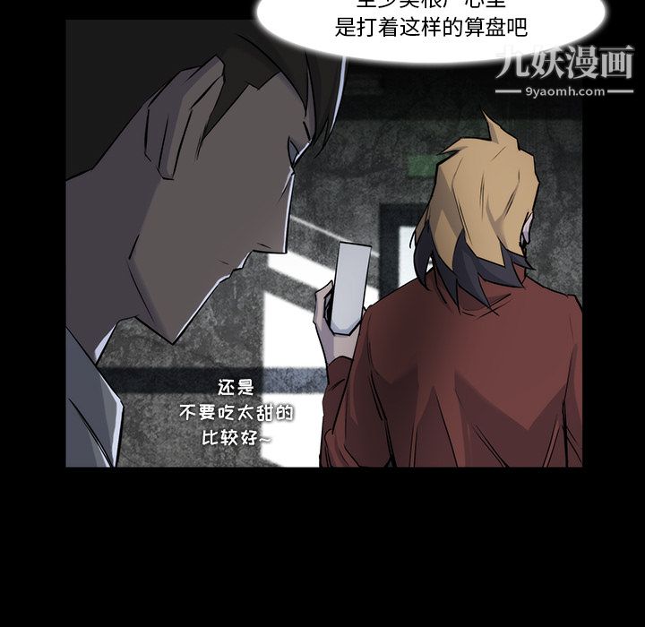 金钱游戏第22话