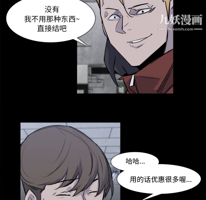 金钱游戏第22话