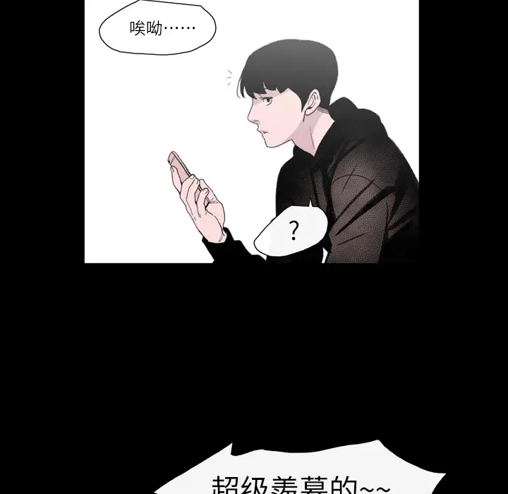 大声说爱我第9话