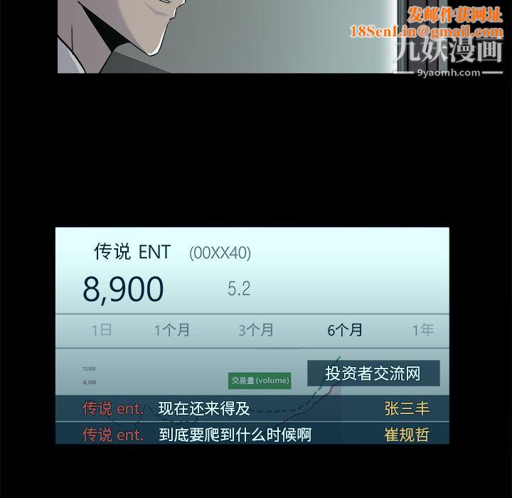 金钱游戏第22话