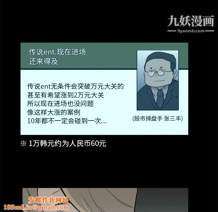 金钱游戏第22话