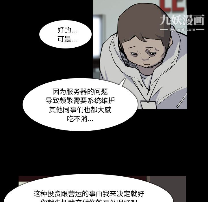 金钱游戏第22话