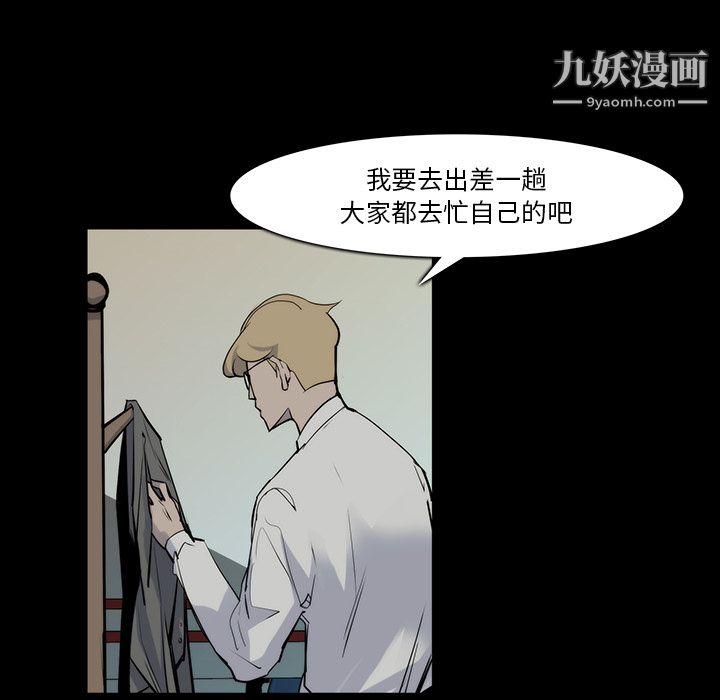 金钱游戏第22话