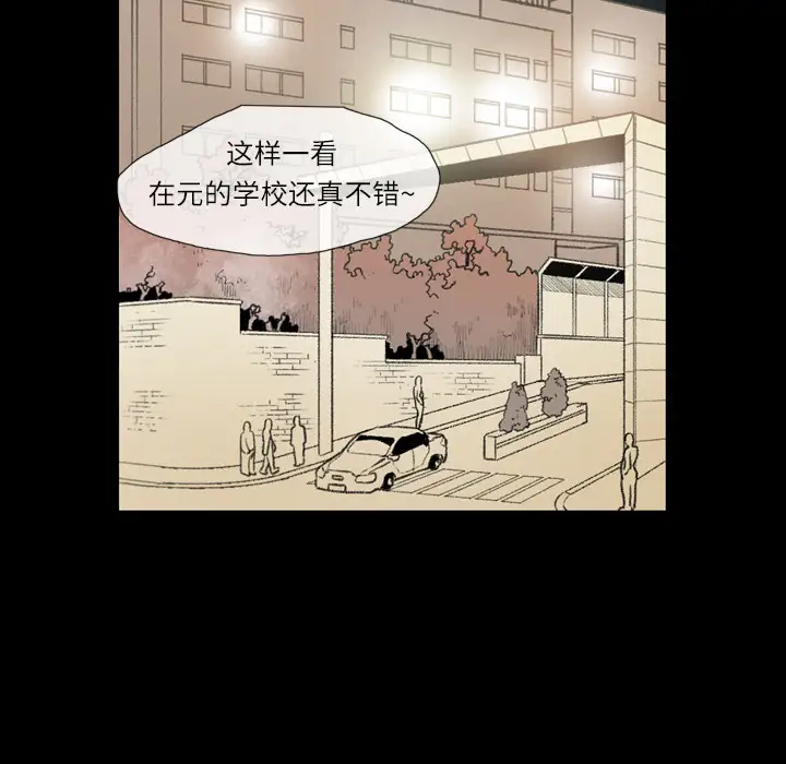 大声说爱我第9话