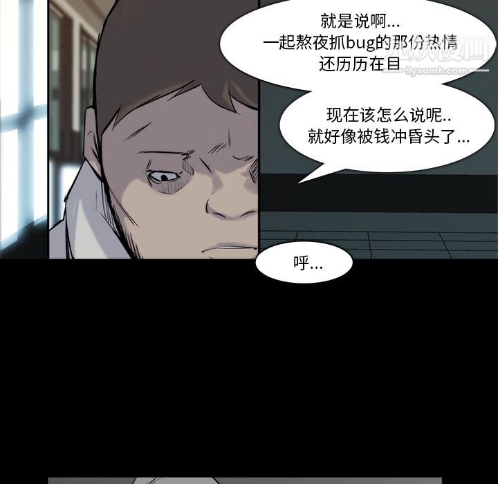 金钱游戏第22话