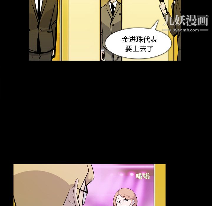 金钱游戏第22话