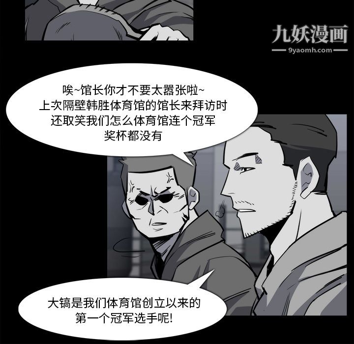 金钱游戏第23话