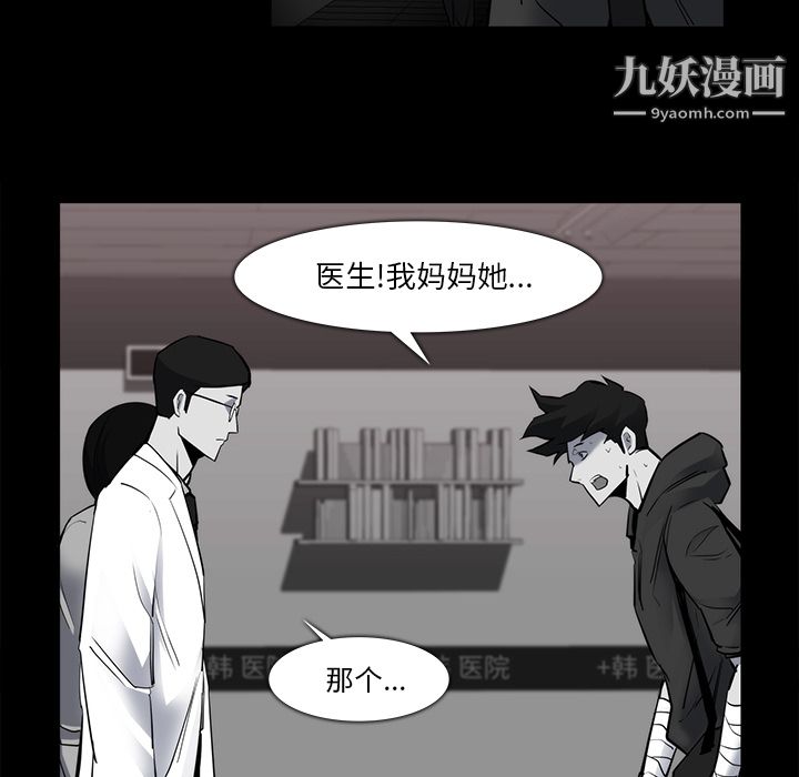 金钱游戏第23话