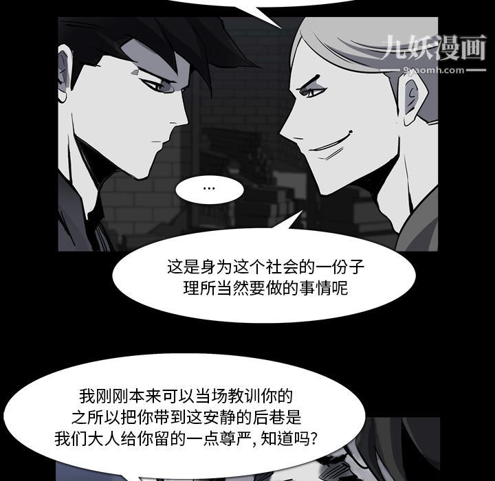 金钱游戏第23话