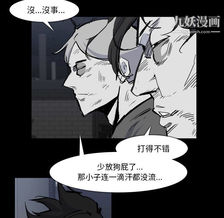 金钱游戏第23话