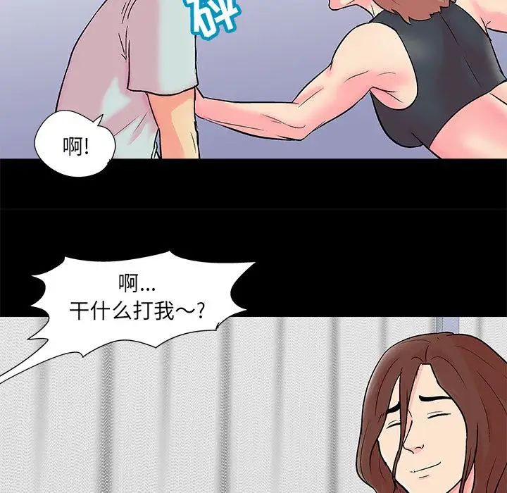 反乌托邦游戏第89话
