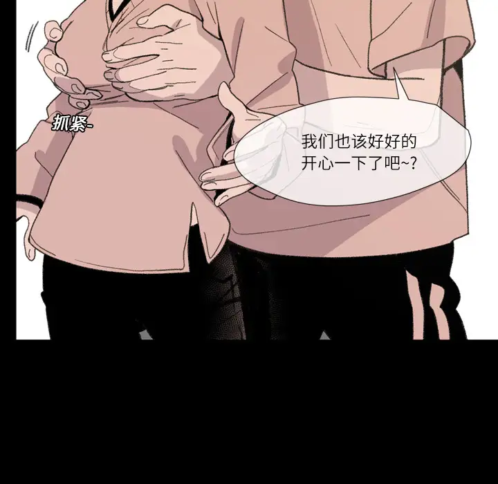 大声说爱我第10话