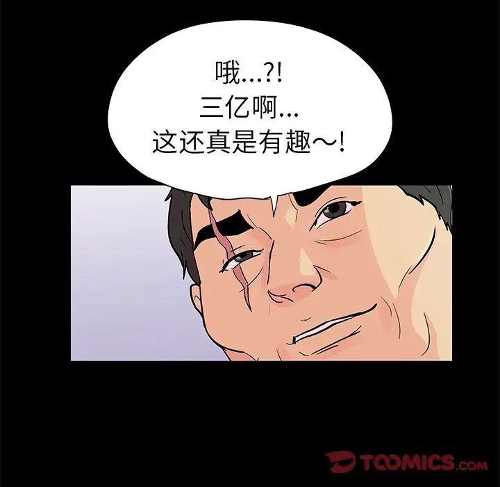 反乌托邦游戏第89话
