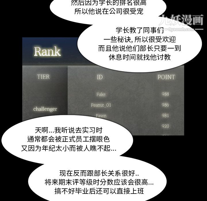 金钱游戏第24话