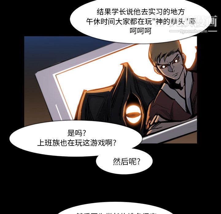 金钱游戏第24话