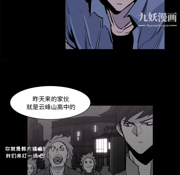 金钱游戏第24话