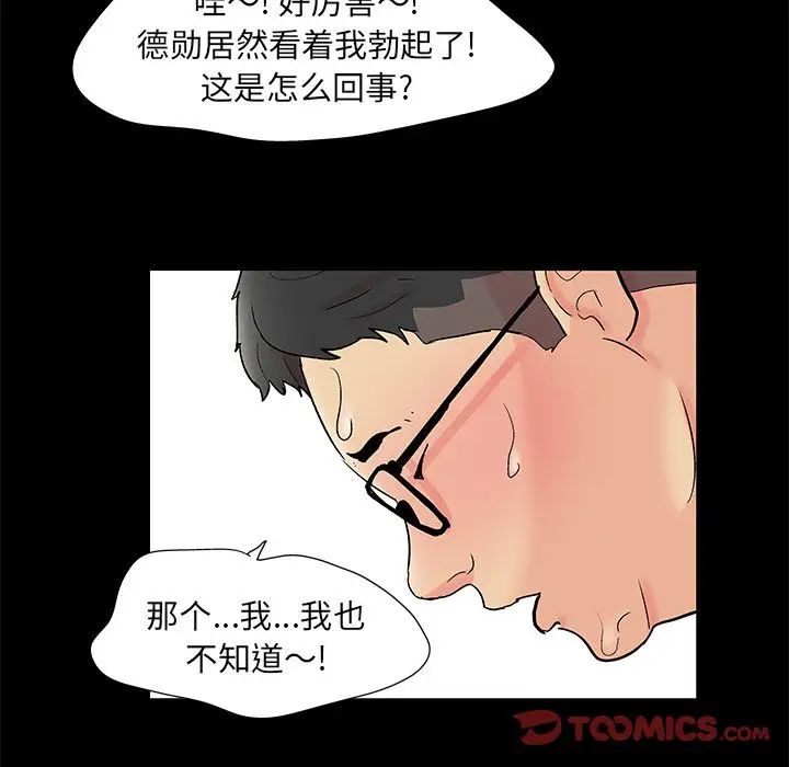 反乌托邦游戏第90话