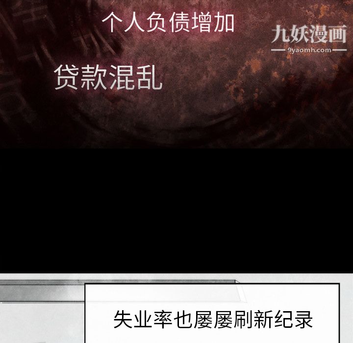 金钱游戏第25话