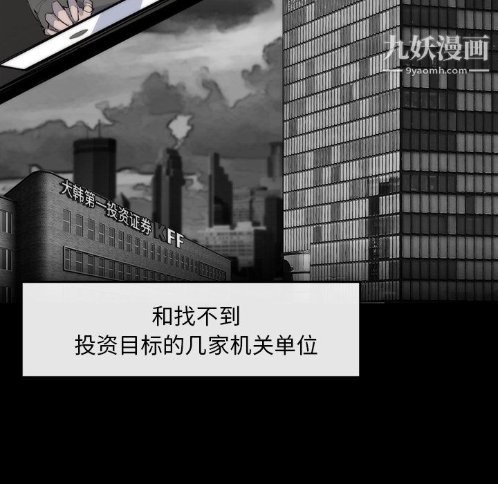 金钱游戏第25话