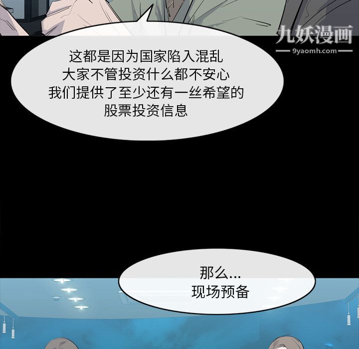 金钱游戏第25话