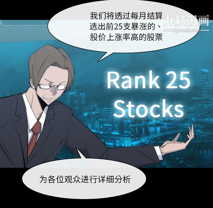 金钱游戏第25话