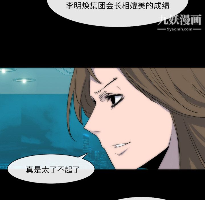 金钱游戏第25话