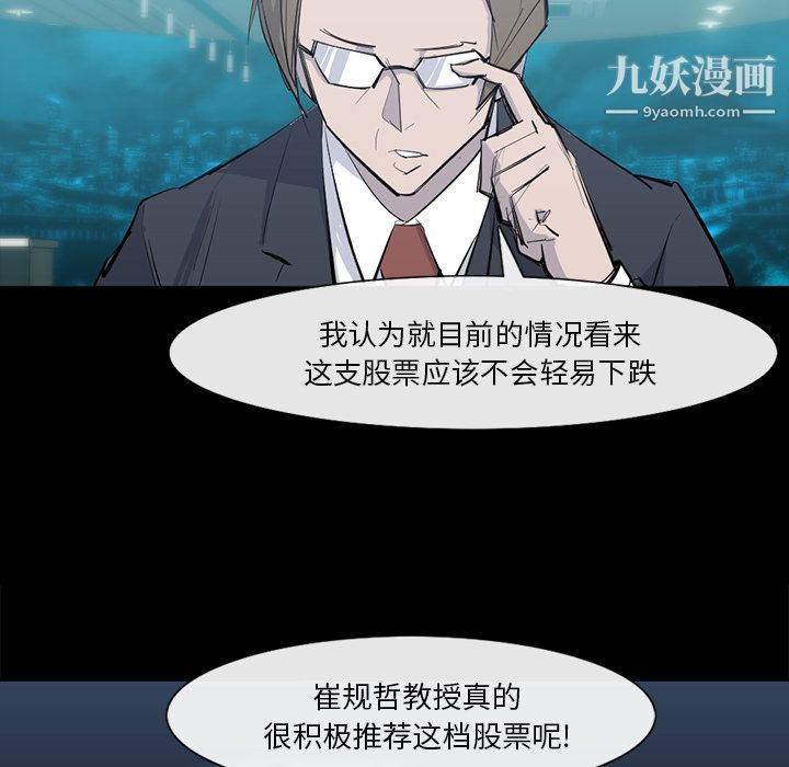 金钱游戏第25话